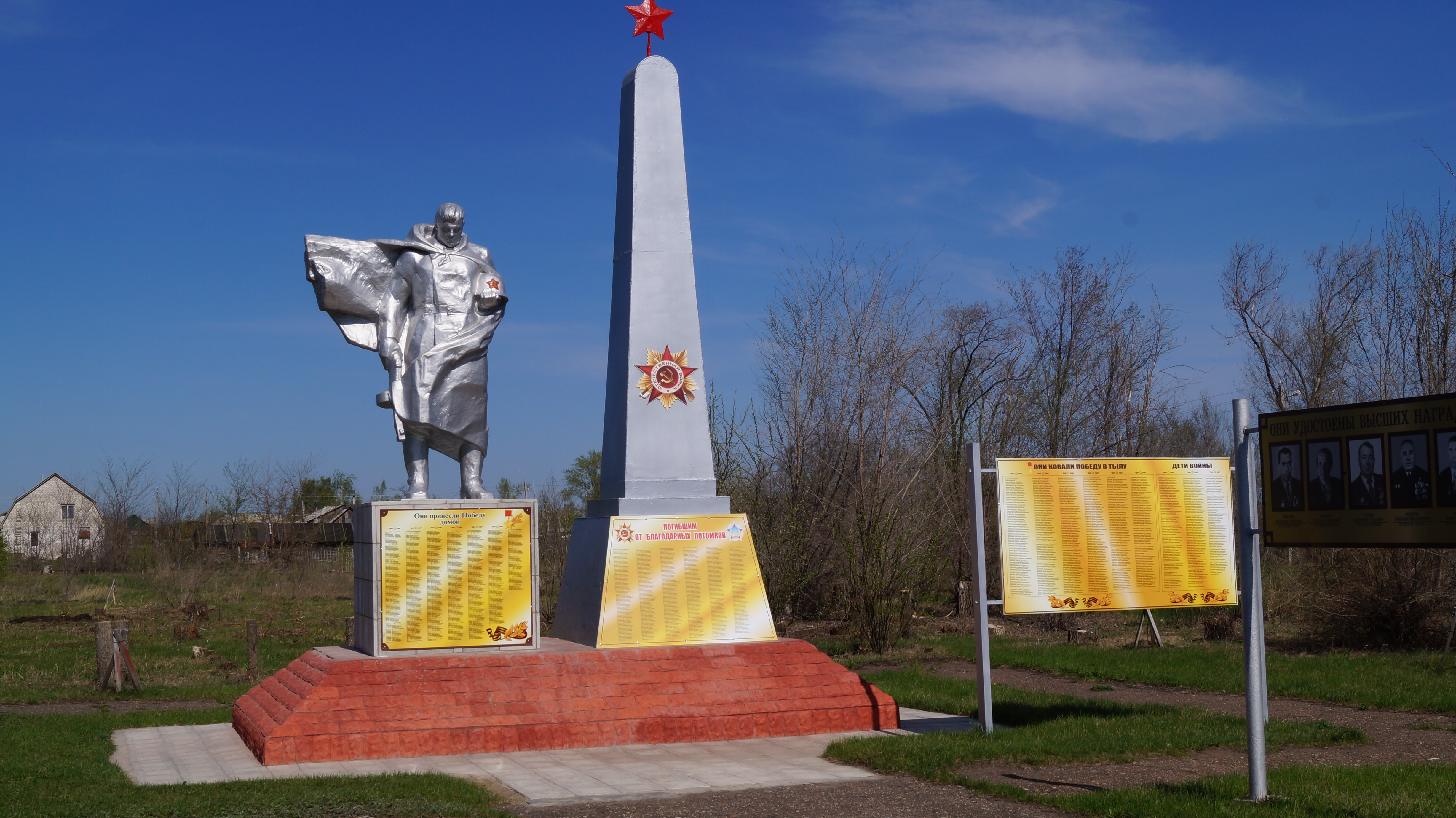 Памятник воинам, погибшим в годы Великой Отечественной войны.