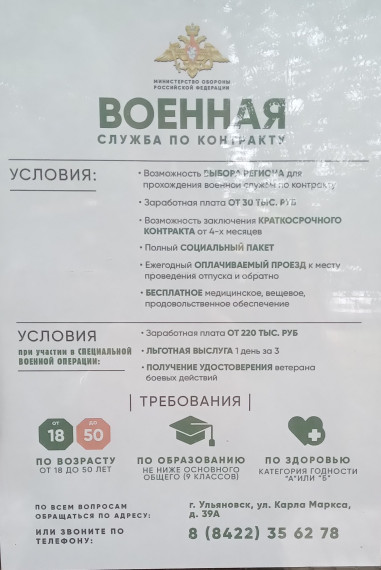 Военная служба по контракту. Военная служба по контракту.