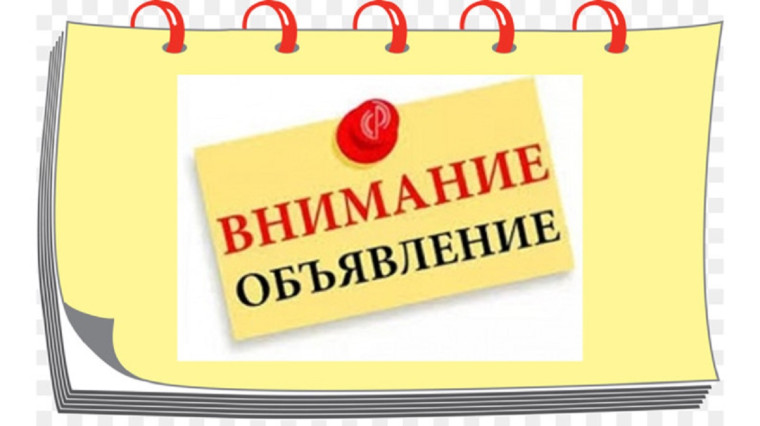 Информационное сообщение о предоставлении земельного участка. Информационное сообщение о предоставлении земельного участка.